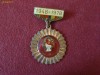 INSIGNA UTC BRIGADIER 1978