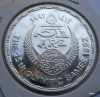 Egipt - 5 lire 1992 proof  - Olimpiada 1992 - handbal