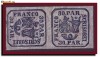 +++ Romania 1864 - Pereche orizontal-verticala 30 Parale +++