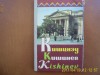 Album ilustrat Chisinau