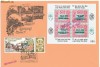 RFL 1999 Paltinis plic cu colita nedantelata supratiparita S.O.S. Hohe Rinne