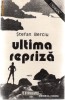 ULTIMA REPRIZA - STEFAN BERCIU - 1989 ULTIMA REPRIZA - STEFAN BERCIU - 1989