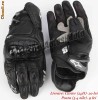 Manusi Moto Alpinestars S1 replica