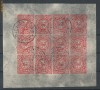 RFL 1912 China Tibet colita stampilata de 12 timbre de 1 tangka