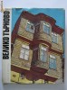 Veliko Tarnovo (album fotografii 1971)