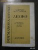 DICTIONAR ROMAN-GREC