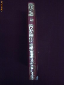 T25V  Jan Cooper - China antica