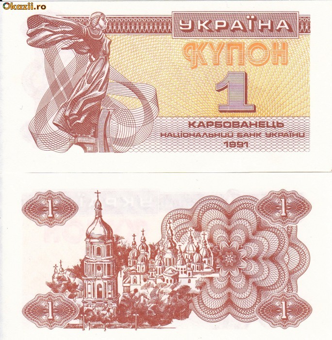 UCRAINA 1 karbovanet 1991 UNC!!! foto mare