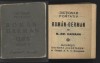 Haimann , Dictionar liliput roman - german , interbelic , editura Cugetarea , interbelic